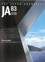 JA Nº 83. EMERGENT SPATIAL FRAMES. ( NISHIZAWA, KUMA, KOJIMA, SEKKEI, AXS SATOW)