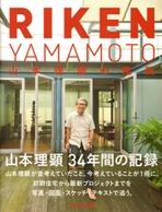 YAMAMOTO: RIKEN YAMAMOTO