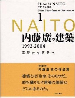 NAITO: HIROSHI NAITO 1992-2004: FROM PROTOFORM TO PROTOSCAPE 1