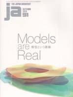 JA Nº 91. MODELS ARE REAL