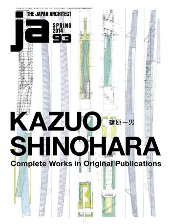 SHINOHARA: JA Nº 93. KAZUO SHINOHARA. COMPLETE WORKS IN ORIGINAL PUBLICATIONS. 