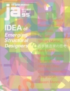 JA Nº 95. IDEA OF EMERGING STRUCTURAL DESIGNER (OKAMURA, KONISHI, TADA, SATO, NAWA)
