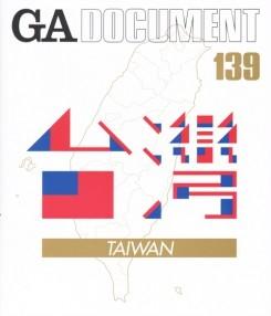 GA DOCUMENT Nº 139. TAIWAN. ITO, DAN, FUJIMORI, YAMAMOTO, SANAA, MECANOO, MVRDV, KUMA. 