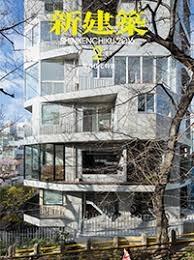 SHINKENCHIKU Nº 92 2016   2  ( NOUVEL + PTW; FOSTER+PARTNERS; EUREKA + MARU; YTT;OPEN A, HITTOSI ABE;. 