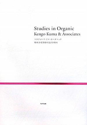 KUMA & ASSOCIATES: STUDIES IN ORGANIC. 