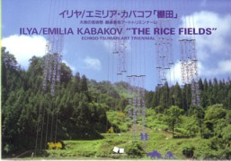 KABAKOV: ILYA/ EMILIA KABAKOV: THE RICE FIELDS