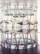 ITO: TOYO ITO. UNDER CONSTRUCTION