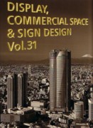 DISPLAY, COMMERCIAL SPACE & SIGN DESIGN VOL. 31