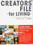 CREATORS FILE-FOR LIVING VOL I