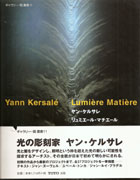 YANN KERSALE/ LUMIERE MATIERE