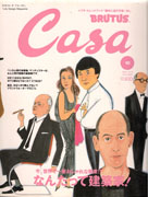 CASA BRUTUS Nº 31