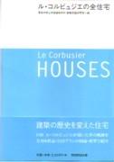 LE CORBUSIER HOUSES. 