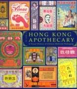 HONG KONG APOTHECARY. A VISUAL HISTORY OF CHINESE MEDICINE PACKAGING**