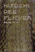ABE: HITOSHI ABE. FLICKER