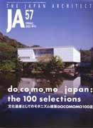 JA Nº 57. DO CO, MO. MO JAPAN: THE 100 SELECTIONS