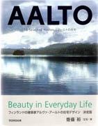 AALTO: ALVAR AALTO. 10 SELECTED HOUSES. BEAUTY IN EVERYDAY LIFE. 