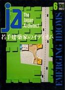 JA Nº 6 1992-2. EMERGING  IDIOMS  (SEJIMA, NAKAO, KUMA, TAKEYAMA, SUZUKI, KIMURA,  KISHI, MIYAZAKI, KOBA