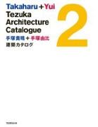 TAKAHARU+ YUI TEZUKA: ARCHITECTURE CATALOGUE 2