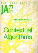 JA Nº 77. CONTEXTUAL ALGORITHMS. HIRATA, ATELIER BOW BOW, ITO,HARA, KOJIMA,TANAKA, TACHI, ABE, FUJIMURA