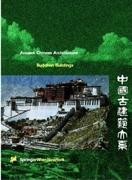 ANCIENT CHINESE ARCHITECTURE. BUDDHIST BUILDINGS