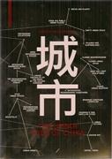 URBAN CODE OF CHINA, THE