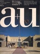 POLSHEK: A+U Nº 242 (JAMES POLSHEK). 