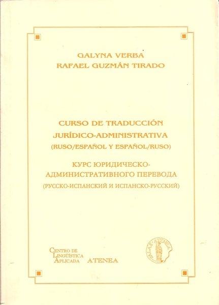 CURSO DE TRADUCCIÓN JURÍDICO-ADMINISTRATIVA (RUSO/ESPAÑOL Y ESPAÑOL/RUSO). 