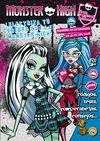 MONSTER HIGH. ELECTRIZA TU CEREBRO.