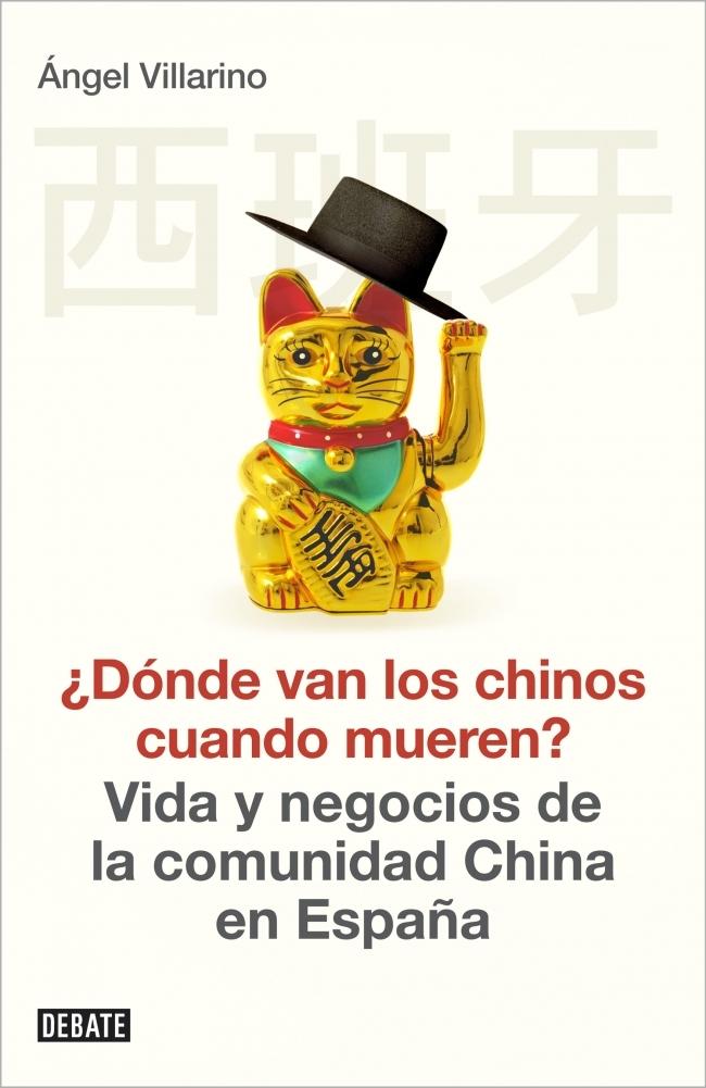 ADONDE VAN LOS CHINOS CUANDO MUEREN?. VIDA Y NEGOCIOS DE LA COMUNIDAD CHINA EN ESPAÑA.