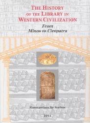 HISTORY OF THE LIBRARY IN WESTERN CIVILIZATION VOL I: FROM MINOS TO CLEOPATRA