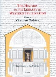 HISTORY OF THE LIBRARY IN WESTERN CIVILIZATION VOL. II: FROM CICERO TO HADRIAN
