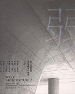 DAO DE JING: WEAK ARCHITECTURE 2. DAO DE JING AND CONTEMPORARY TAIWANESE ARCHITECTURE. 