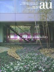 A+U SPECIAL ISSUE A HOUSE OF SUSTAINABILITY.  ( TOYOTA MOTOR CORPORATION )
