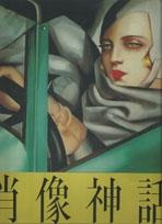 LEMPICKA: FIVE DAYS WITH TAMARA DE LEMPICKA