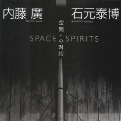 NAITO & ISHIMOTO. HIROSHI NAITO & YASUHIRO ISHIMOTO. SPACE SPIRIT.