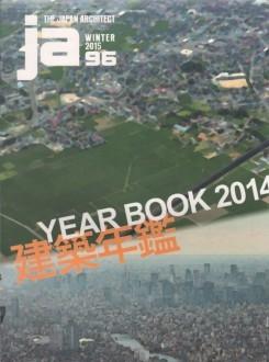 JA Nº 96. YEARBOOK 2014. 