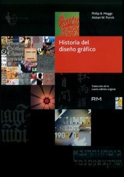 HISTORIA DEL DISEÑO GRÁFICO. 