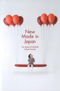 NEW MADE IN JAPAN: THE WORKS OF H220430