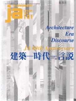 JA Nº 101. ARCHITECTURE ERA DISCOURSE. JA 60TH ANNIVERSARY