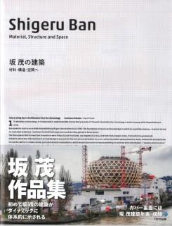 SHIGERU BAN - MATERIAL, STRUCTURE AND SPACE