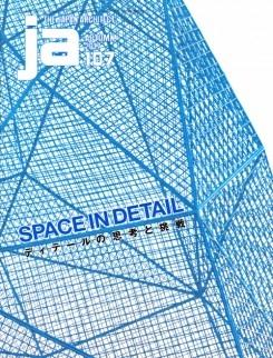 JA Nº 107. SPACE IN DETAIL