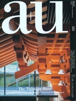 A+U Nº 581. THE THINKING HAND. TAKENAKA CORPORATION AND TAKENAKA CARPENTRY TOOLS MUSEUM.