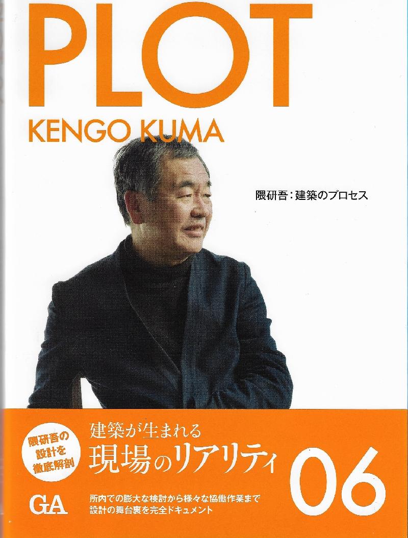 KUMA: PLOT Nº 06 KENGO KUMA