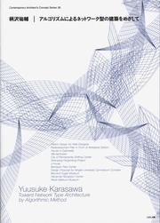 YUUSUKE KARASAWA. TOWARD NERWORK TYPE ARCHITECTURE BY ALGORITHMIC METHOD. 