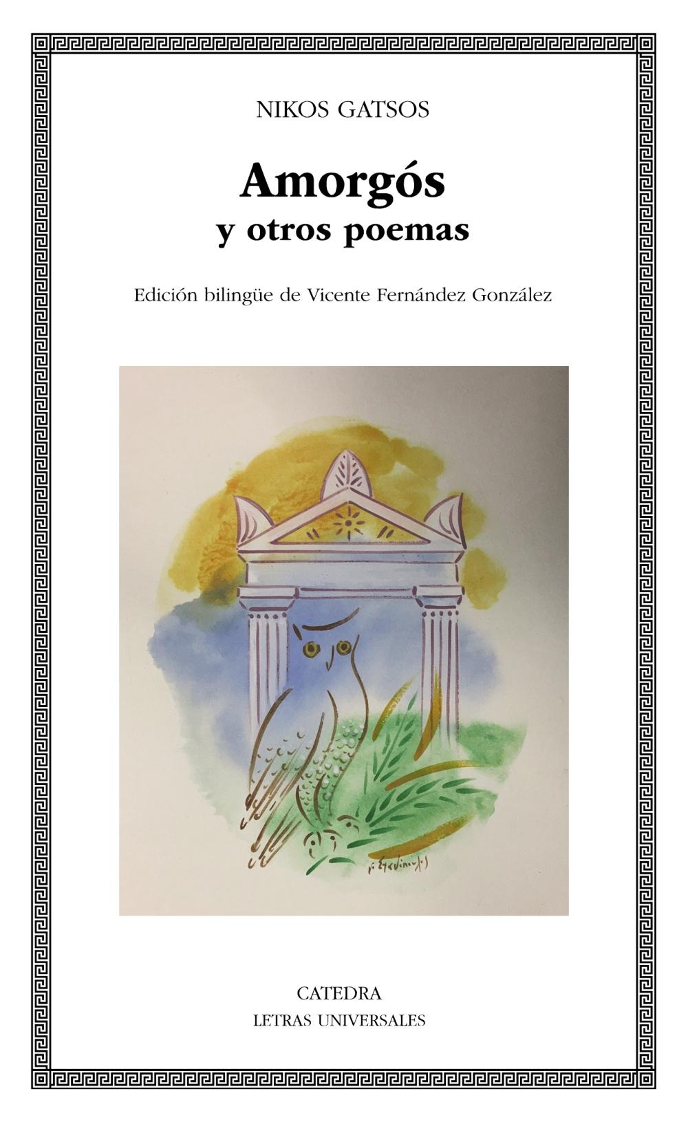 AMORGOS Y OTROS POEMAS