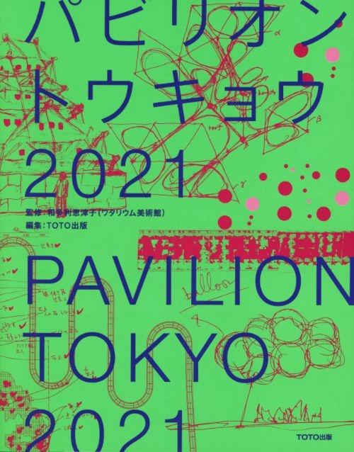 PAVILION TOKYO 2021. 