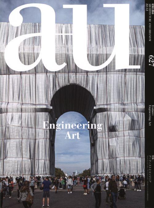 A+U Nº 627 ENGINEERING ART