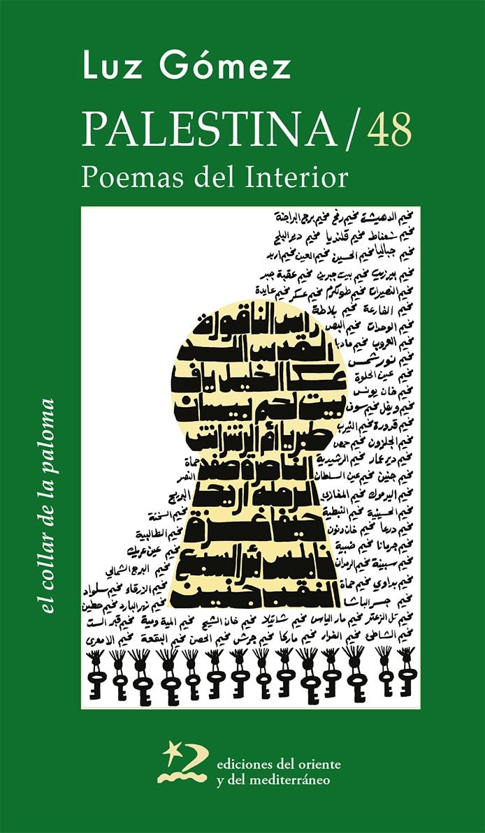 PALESTINA / 48 (ED. BILINGUE) "POEMAS DEL INTERIOR".
