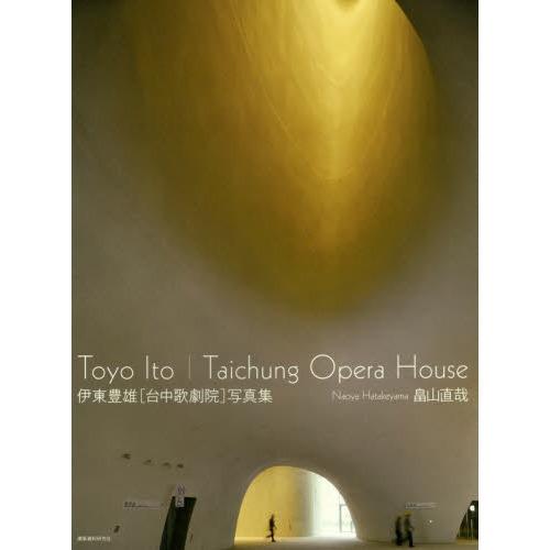 ITO: TOYO ITO. TAICHUNG OPERA HOUSE