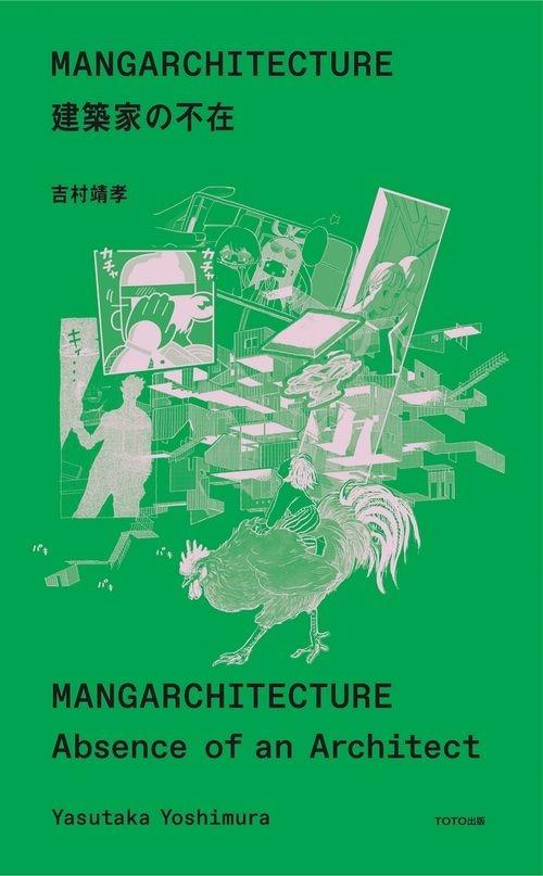 YASUTAKA YOSHIMURA: MANGARCHITECTURE "ABSENCE OF AN ARCHITECT"
